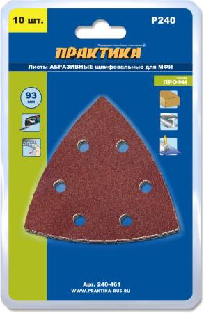 Насадка для МФИ ПРАКТИКА шлиф.листы, дельта, VELCRO, 6 отверстий 93 мм, P240, 10 шт. 240-461. Артикул 240-461