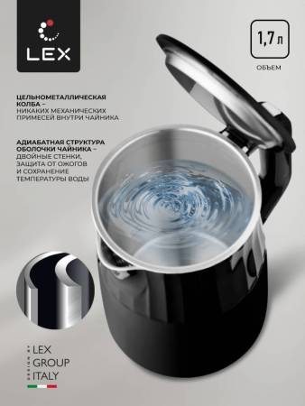 Чайник электрический LEX LXK 30024-1 LXK30024-1. Артикул LXK30024-1