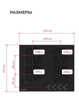 Варочная панель газовая LEX GVG 644 BBL CHAO000455. Артикул CHAO000455