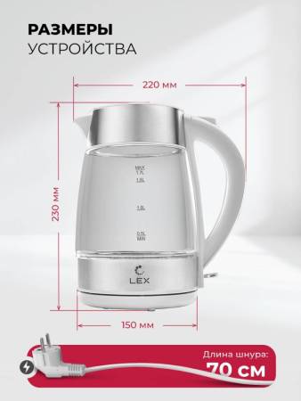 Чайник электрический LEX LXK 3007-2 LXK3007-2. Артикул LXK3007-2