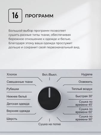 Сушильная машина LEX LDM10WD CHKO100017. Артикул CHKO100017