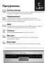 Посудомоечная машина отдельностоящая LEX DW 4562 IX CHMI000310. Артикул CHMI000310
