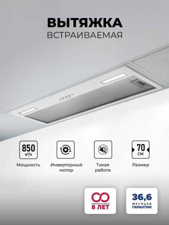 Вытяжка кухонная встраиваемая LEX HYPER 900 Inverter WH CHAT000161. Артикул CHAT000161