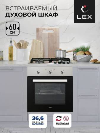 Духовой шкаф встраиваемый LEX EDM 041 IX CHAO000321. Артикул CHAO000321