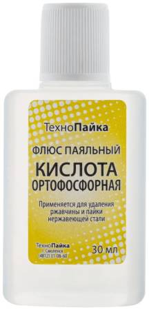 Ортофосфорная кислота ( для очистки поверхностей перед монтажом и удаления ржавчины ) 30 мл  60603. Артикул 60603