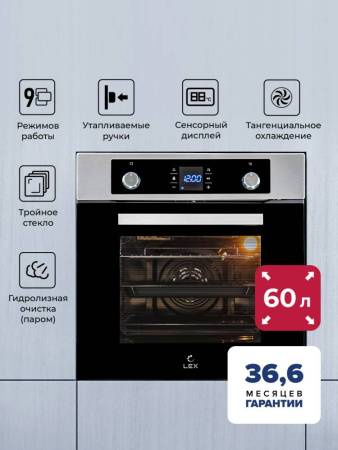 Духовой шкаф встраиваемый LEX EDP 094 IX CHAO000377. Артикул CHAO000377