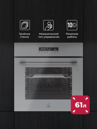 Духовой шкаф встраиваемый LEX EDS 100 GR CHAO000409. Артикул CHAO000409