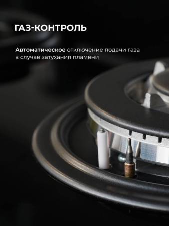 Варочная панель газовая LEX GVG 644 BBL CHAO000455. Артикул CHAO000455
