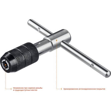 Метчикодержатель STAYER THТ4 М6-М12 Т-образный 28039-T4_z01. Артикул 28039-T4_z01