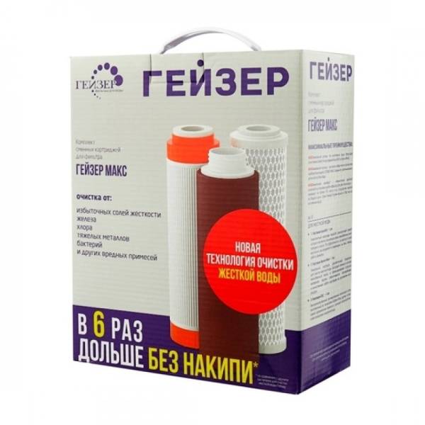 kartridzhi-gejzer-50091-800x800