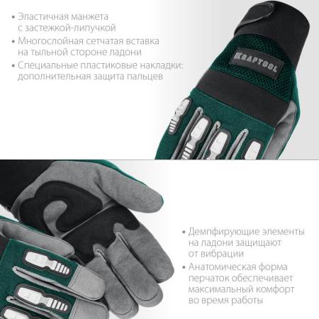 Профессиональные комбинированные перчатки KRAFTOOL EXTREM для тяжелых мех. работ антивибрационные с резиновыми накладками размер XL 11287-XL. Артикул 11287-XL