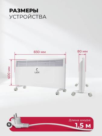 Обогреватель конвекторный LEX LXCV 2000 LXCV2000. Артикул LXCV2000