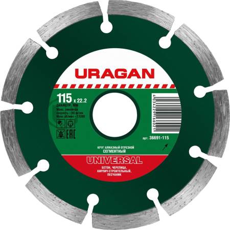 Диск алмазный URAGAN UNIVERSAL 115 мм, отрезной сегментный по бетону (115х22.2 мм) 36691-115. Артикул 36691-115