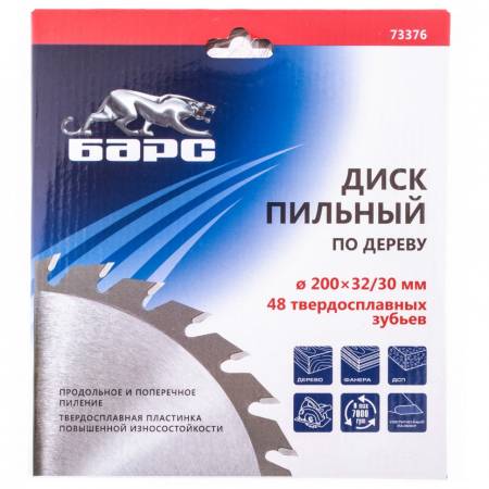 Пильный диск по дереву 200 x 32/30 мм, 48 твердосплавных зубъев Барс 73376. Артикул 73376