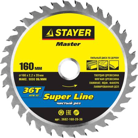 Диск пильный по дереву STAYER Super line 160 x 20мм 36T точный рез 3682-160-20-36. Артикул 3682-160-20-36