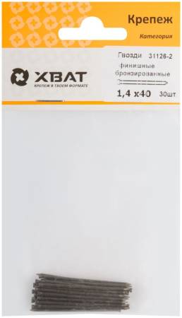Гвозди финишные бронзированные 1,4 х 40 (фасовка 30 шт.) ХВАТ 31126-2. Артикул 31126-2