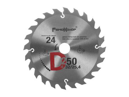 Диск пильный по дереву, переходное кольцо 25.4 мм, 250x32x24T,  РемоКолор professional 74-1-250. Артикул 74-1-250