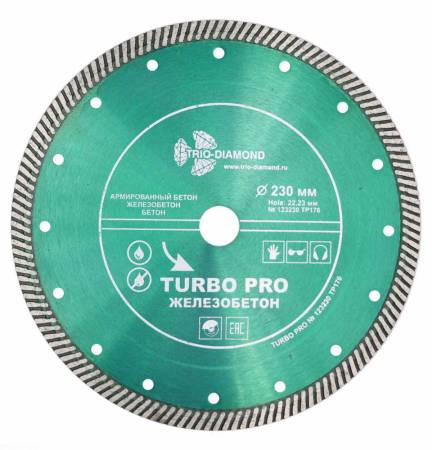 Диск алмазный отрезной TRIO-DIAMOND (Трио-Диамонд) 230*22,23 Турбо Железобетон TP176. Артикул TP176