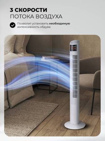 Вентилятор напольный LEX LXFC 8368 LXFC8368. Артикул LXFC8368