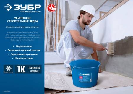 Таз ЗУБР 65 л строительный прямоугольный 06097-65_z02. Артикул 06097-65_z02