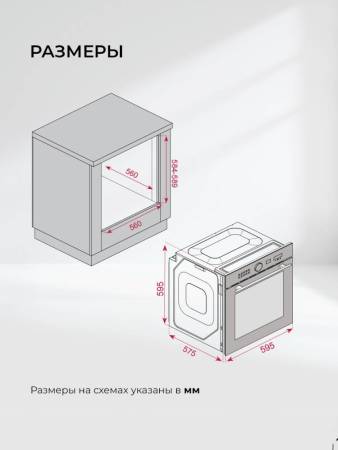 Духовой шкаф встраиваемый LEX EDM 1001 ONE GR CHAO000466. Артикул CHAO000466