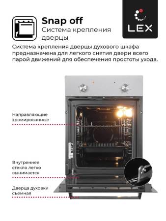 Духовой шкаф встраиваемый LEX EDM 4540 IX CHAO000355. Артикул CHAO000355
