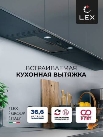 Вытяжка кухонная встраиваемая LEX Ghost 600 Black TRFE000007. Артикул TRFE000007