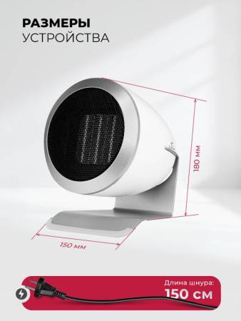 Обогреватель керамический LEX LXCR 1520 LXCR1520. Артикул LXCR1520