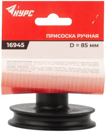 Присоска одинарная прорезиненная 16945. Артикул 16945