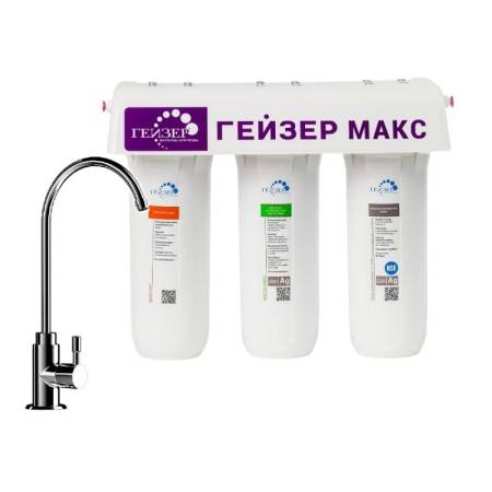 Фильтр Гейзер Макс 16024. Артикул 16024