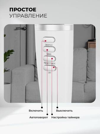 Вентилятор напольный LEX LXFC 8346 LXFC8346. Артикул LXFC8346