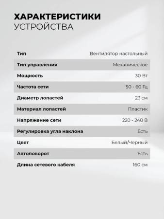 Вентилятор настольный LEX LXFC 8378 LXFC8378. Артикул LXFC8378