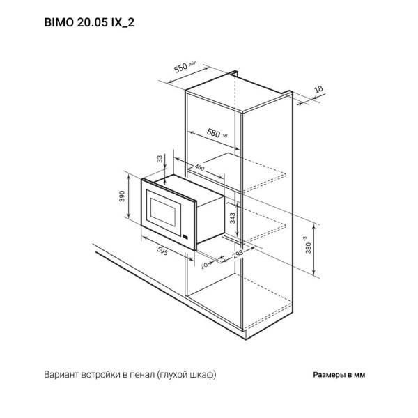 SVCH__bimo-20.05-ix_2