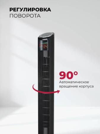 Вентилятор напольный LEX LXFC 8369 LXFC8369. Артикул LXFC8369