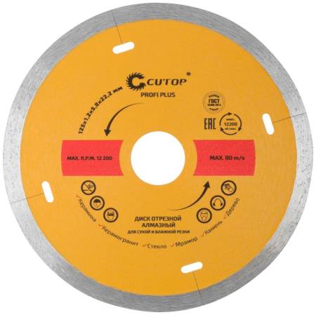 Диск отрезной алмазный CUTOP Profi Plus, 125 x 1.2 x 5.8 x 22.2 мм CUTOP 64-12512. Артикул 64-12512