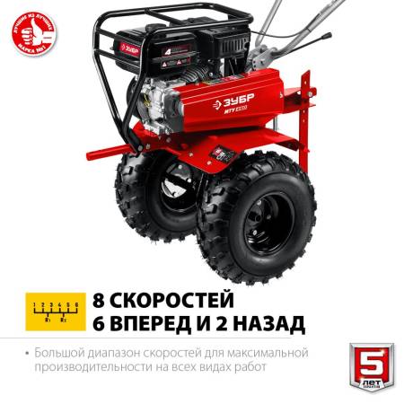 Усиленный бензиновый мотоблок с понижающей передачей ЗУБР 7 л.с. МТУ-450. Артикул МТУ-450
