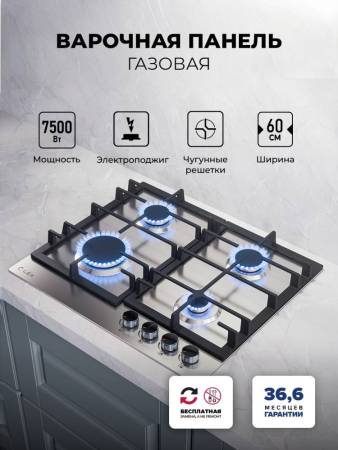 Варочная панель газовая LEX GVS 642-1 IX CHAO000458. Артикул CHAO000458