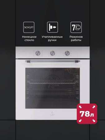 Духовой шкаф встраиваемый LEX EDP 670 WH MAX TRFE100005. Артикул TRFE100005