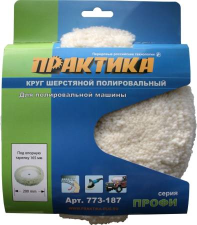 Колпак шерстяной ПРАКТИКА 200 мм полировальная шапка , крепление VELCRO, под опорную тарелку 165 мм,. Артикул 773-187