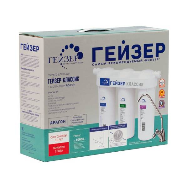 filter-gejzer-klassik-upakovka-800x800