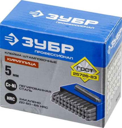 Клейма ЗУБР буквенные кириллица шрифт 5мм 21503-05_z01. Артикул 21503-05_z01