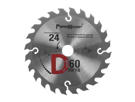 Диск пильный по дереву, переходное кольцо 16 мм, 160x20x24T,  РемоКолор professional 74-1-160. Артикул 74-1-160