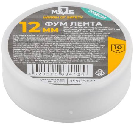 ФУМ Лента, плотность 0,2 гр/см3, 12 мм x 10 м x 0,075 мм 70682М. Артикул 70682М