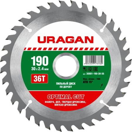 диск пильный по дереву URAGAN Optimal cut 190х30мм 36Т 36801-190-30-36. Артикул 36801-190-30-36