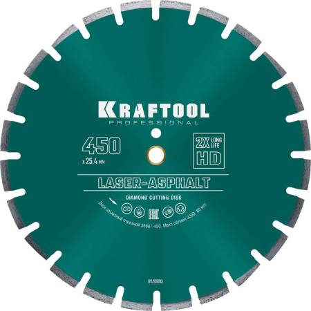 Диск алмазный LASER-ASPHALT 450 мм отрезной по асфальту KRAFTOOL 36687-450. Артикул 36687-450