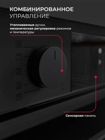 Духовой шкаф встраиваемый LEX EDP 610 BL TRFE100020. Артикул TRFE100020