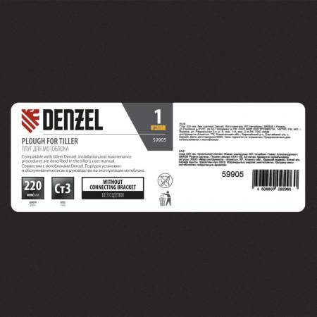 Плуг 220 мм, без сцепки, Denzel 59905. Артикул 59905