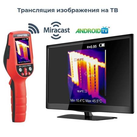 Тепловизор CONDTROL IR-CAM2 PRO 3-17-026. Артикул 3-17-026