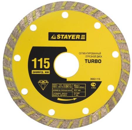 Диск алмазный отрезной сегментированный STAYER TURBO 105 мм по бетону кирпичу плитке 3662-105. Артикул 3662-105
