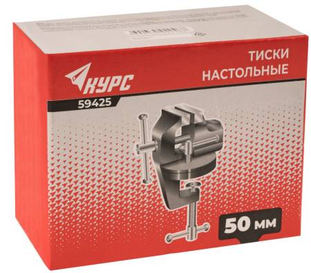 Тиски настольные облегченные поворотные 50 мм КУРС 59425. Артикул 59425